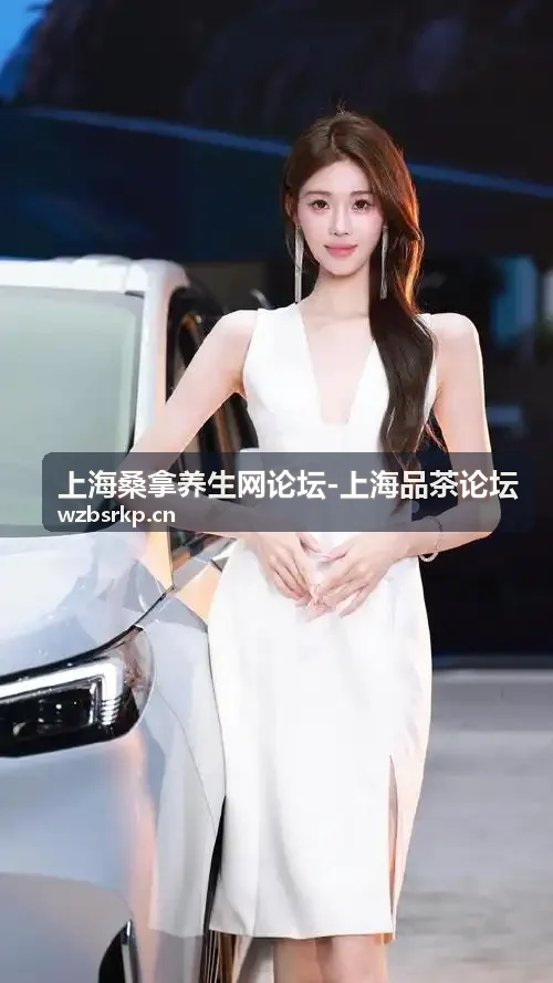 上海桑拿养生网论坛桑拿理疗经验分享
